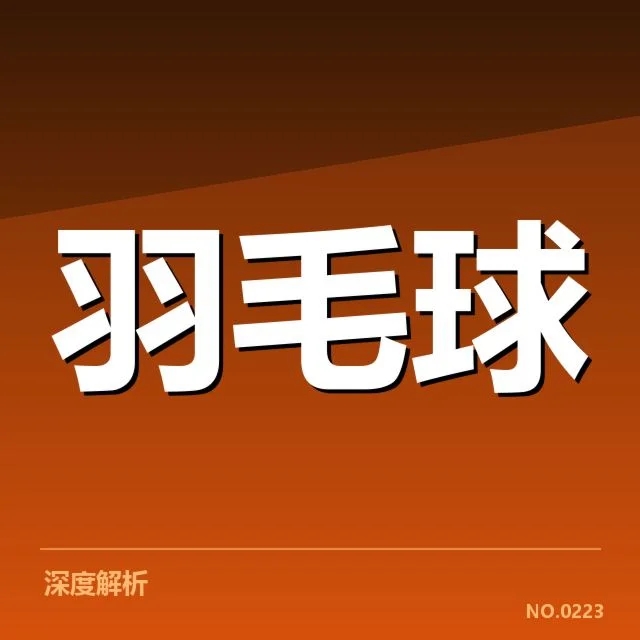 男单争冠格局分析背后,谁能笑到最后成谜