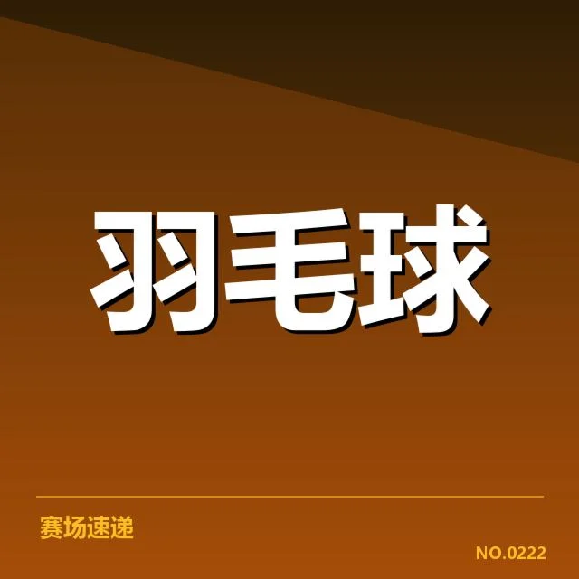 主要强队的战术确认与阵容选择