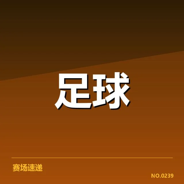 安德莱赫特已确认参赛名单及赛程安排