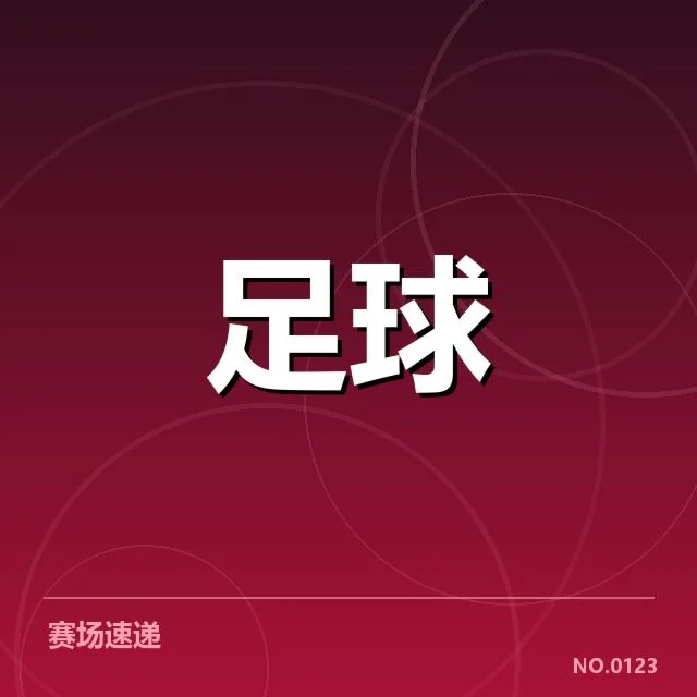 帕尔梅拉斯梯队提拔:球队年轻球员表现如何