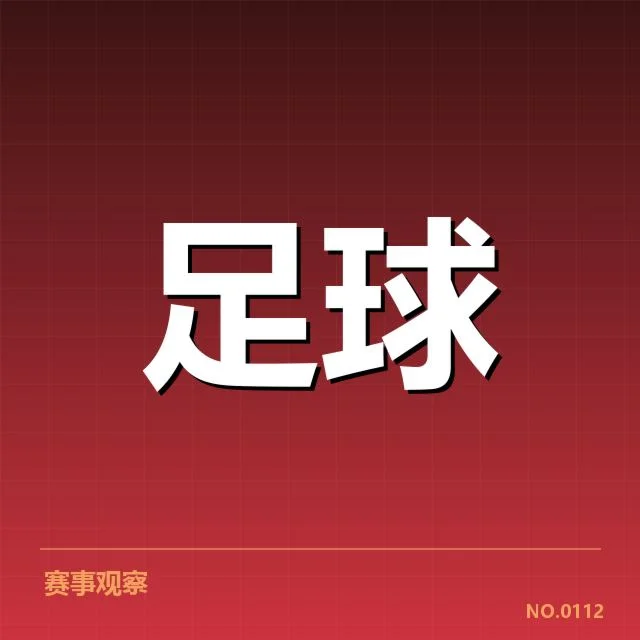 英超近期交锋:阿斯顿维拉战术打法如何调整