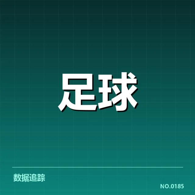 官方确认阵容与主力球员使用情况